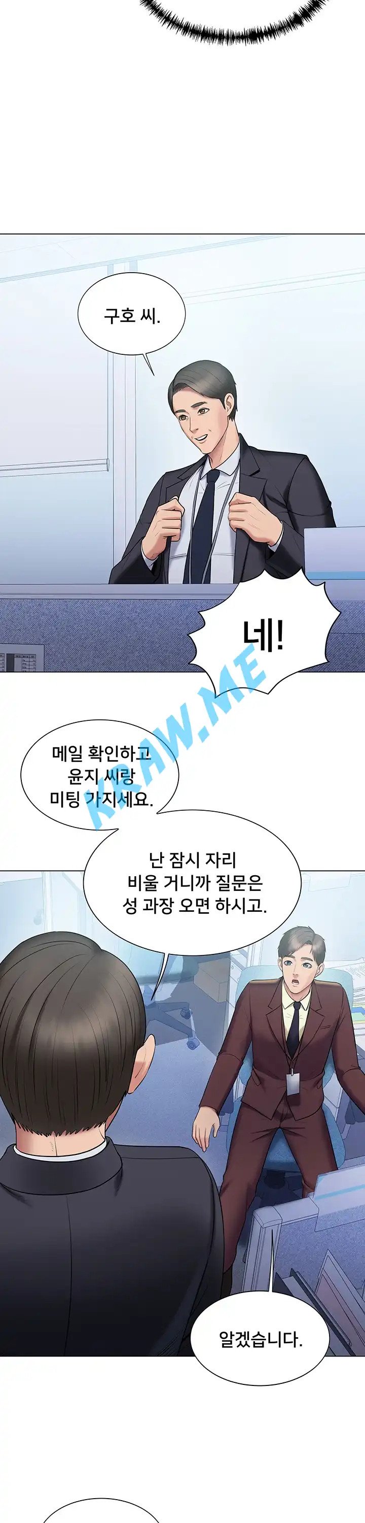 Gu-Ho's Escape Raw - Chapter 19 Page 24