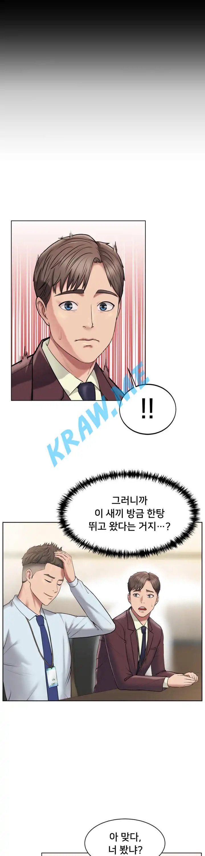 Gu-Ho's Escape Raw - Chapter 2 Page 17
