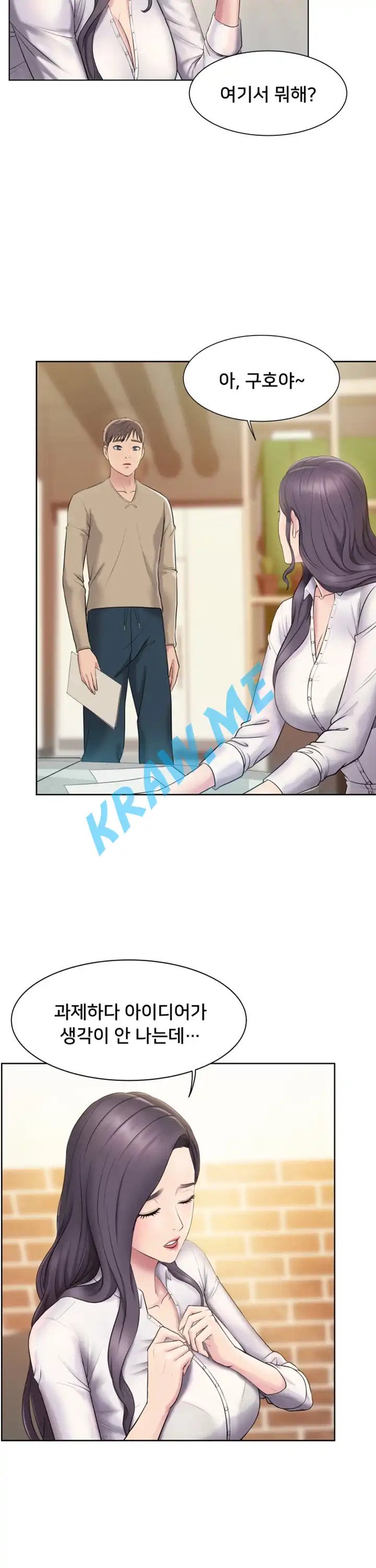 Gu-Ho's Escape Raw - Chapter 2 Page 38
