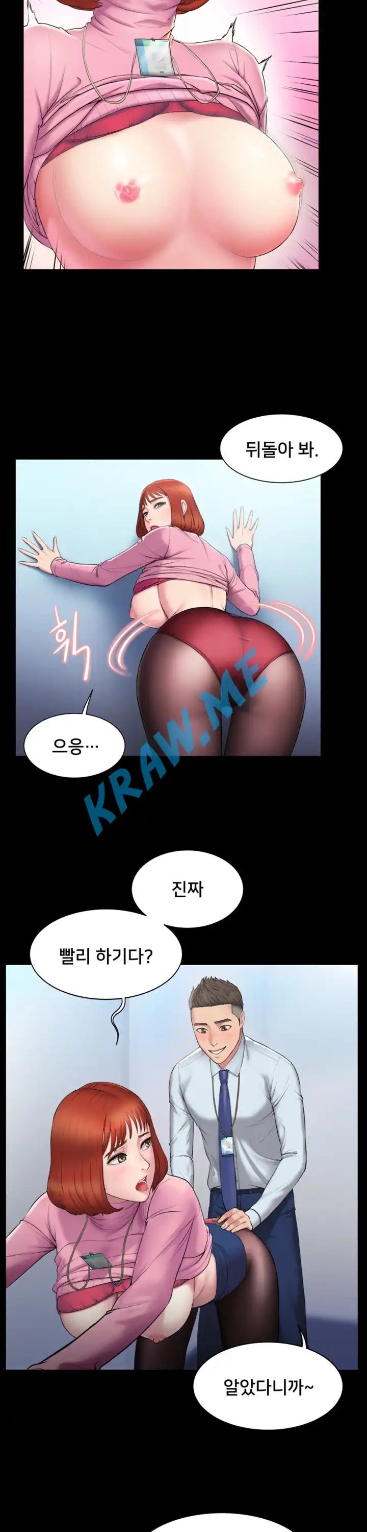 Gu-Ho's Escape Raw - Chapter 2 Page 9