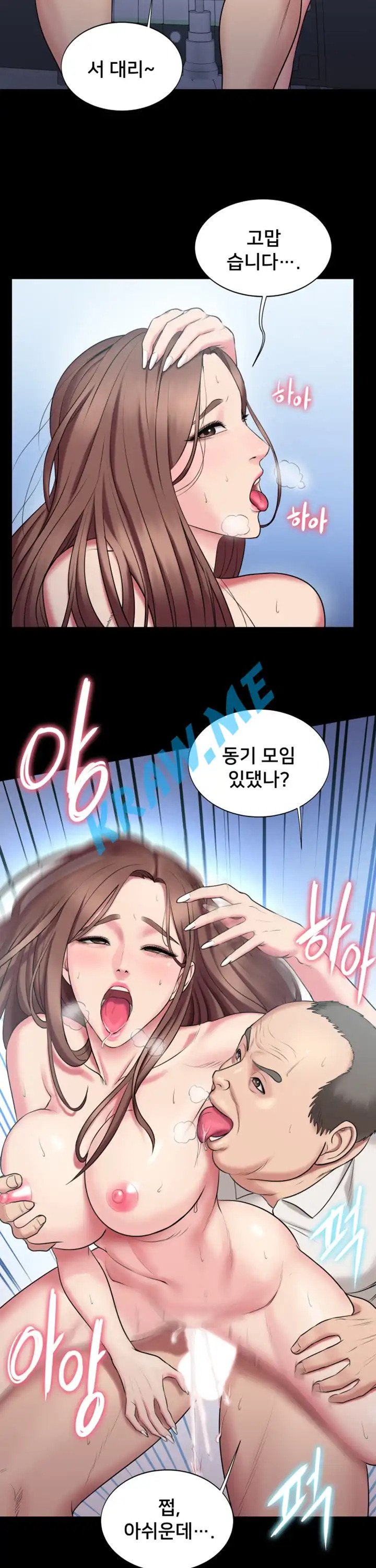 Gu-Ho's Escape Raw - Chapter 20 Page 18