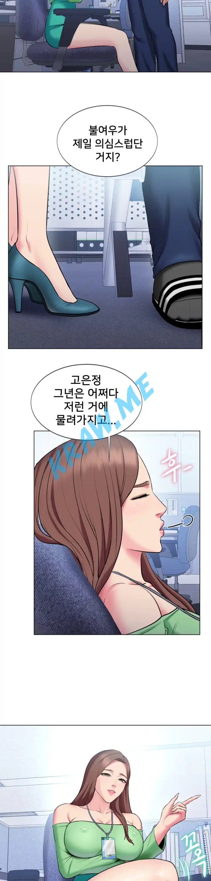 Gu-Ho's Escape Raw - Chapter 20 Page 27