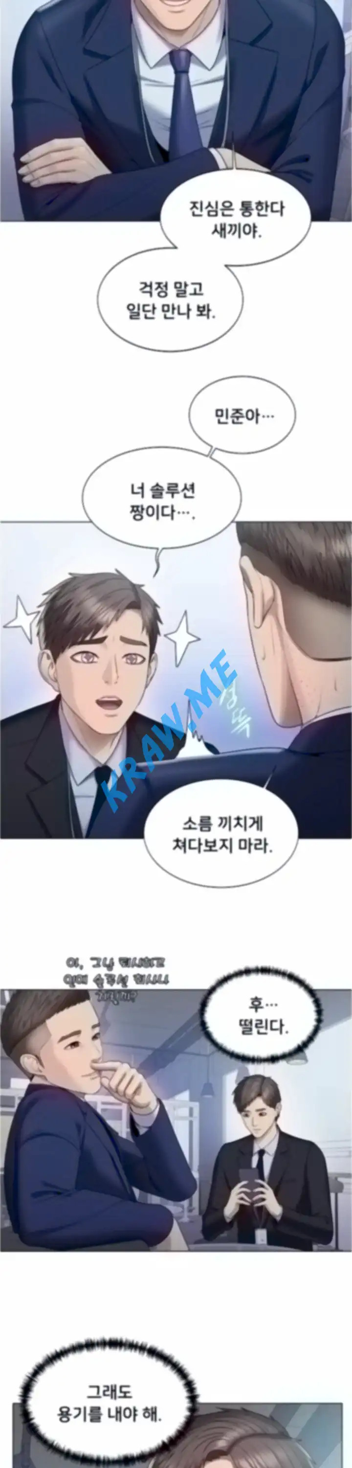 Gu-Ho's Escape Raw - Chapter 22 Page 11