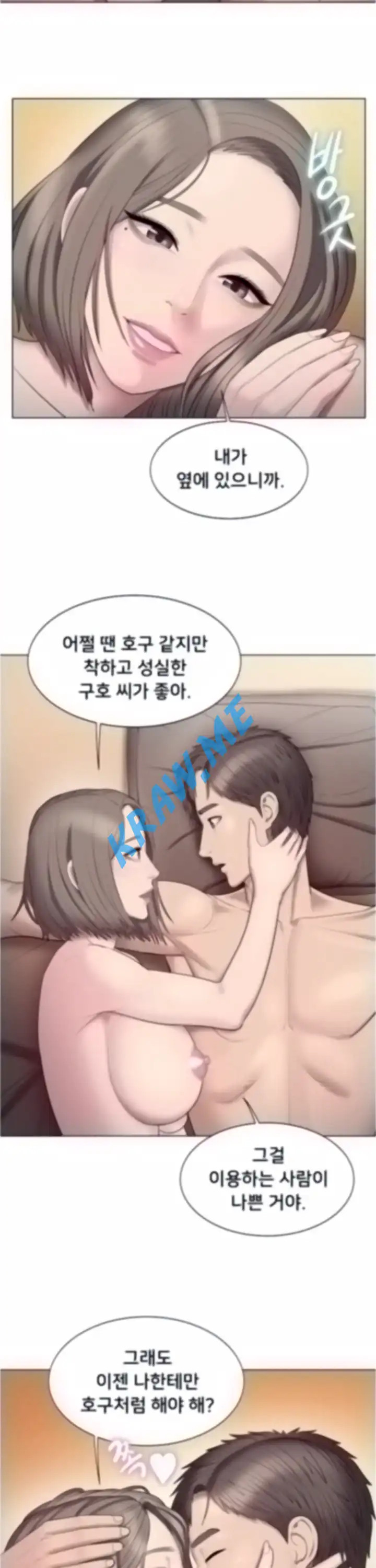 Gu-Ho's Escape Raw - Chapter 23 Page 20