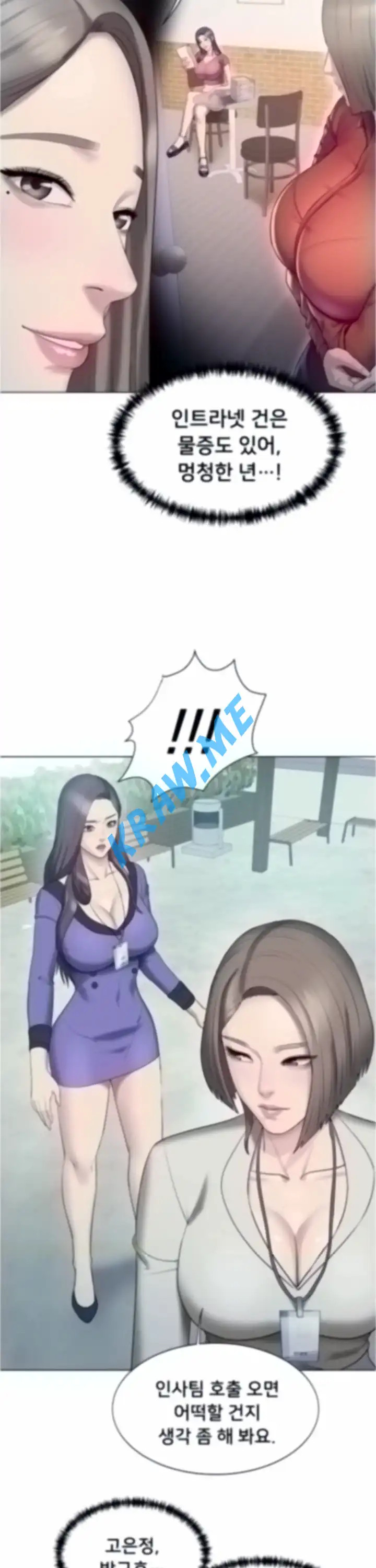 Gu-Ho's Escape Raw - Chapter 23 Page 29