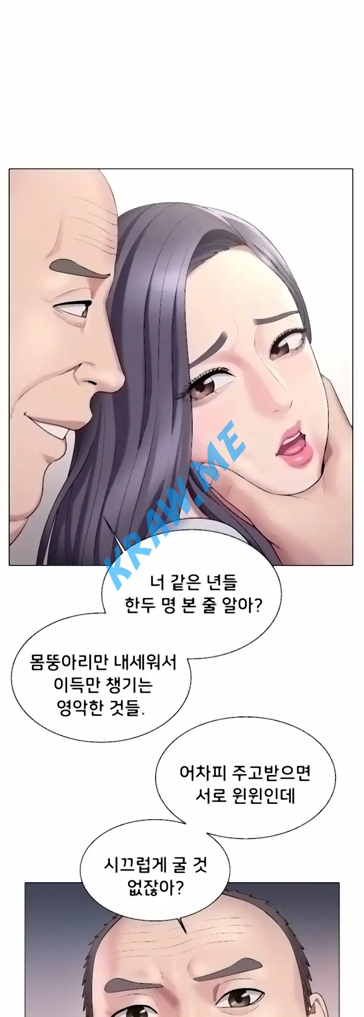 Gu-Ho's Escape Raw - Chapter 26 Page 6
