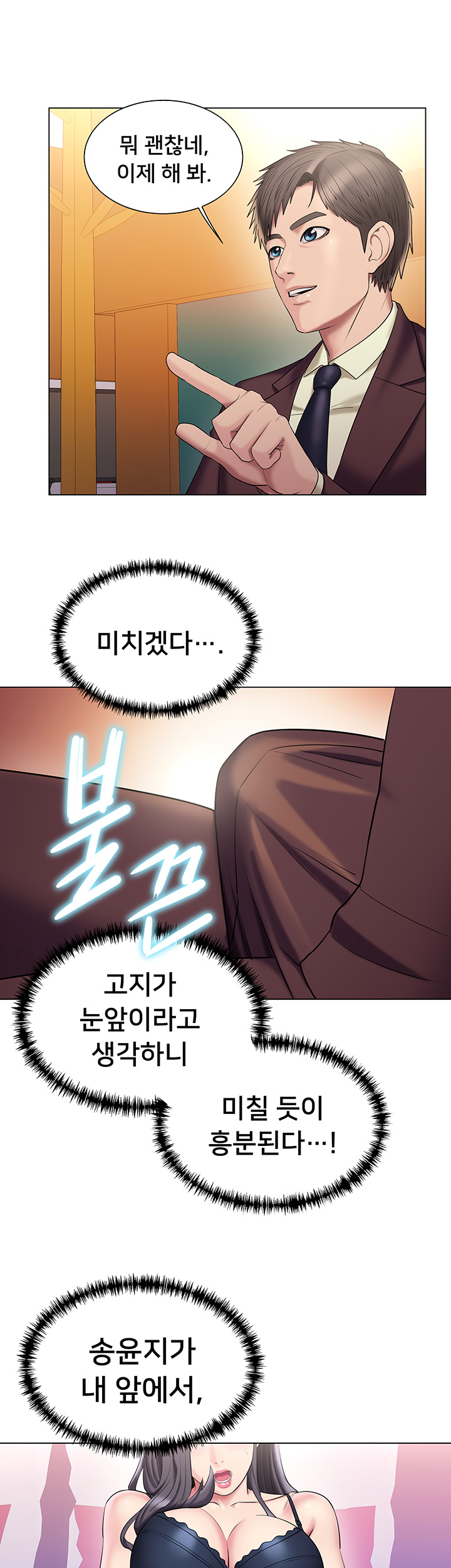 Gu-Ho's Escape Raw - Chapter 27 Page 11