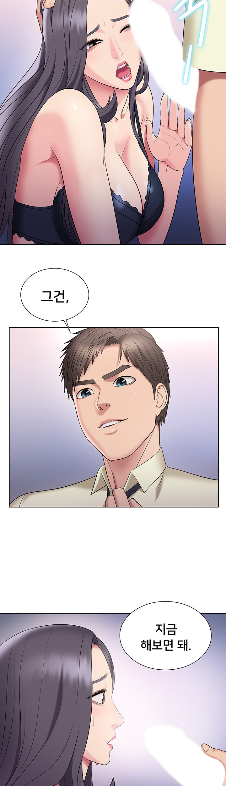 Gu-Ho's Escape Raw - Chapter 27 Page 19