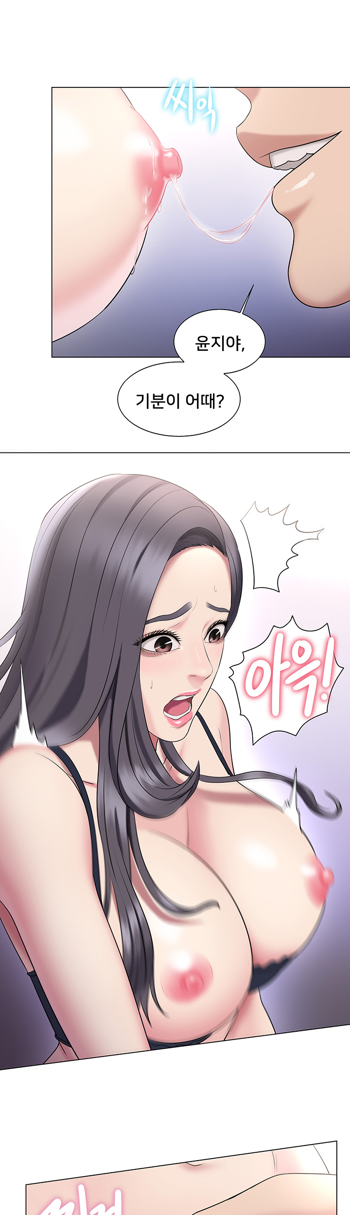 Gu-Ho's Escape Raw - Chapter 27 Page 31