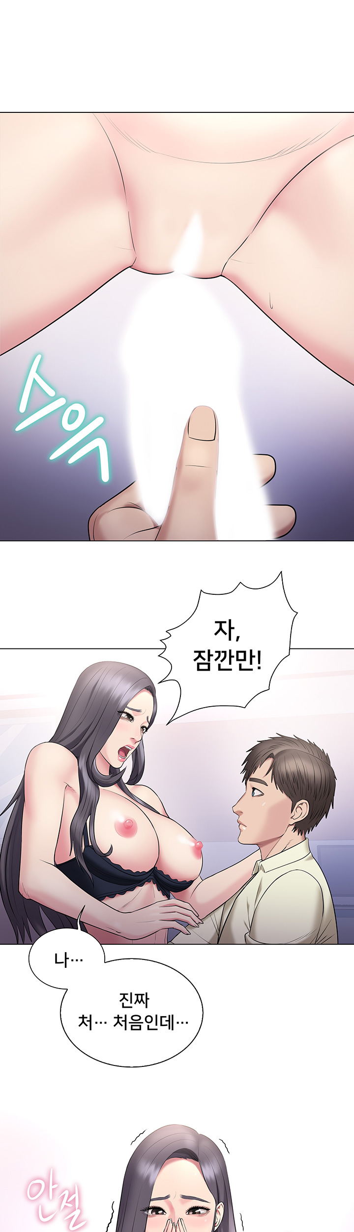 Gu-Ho's Escape Raw - Chapter 27 Page 36