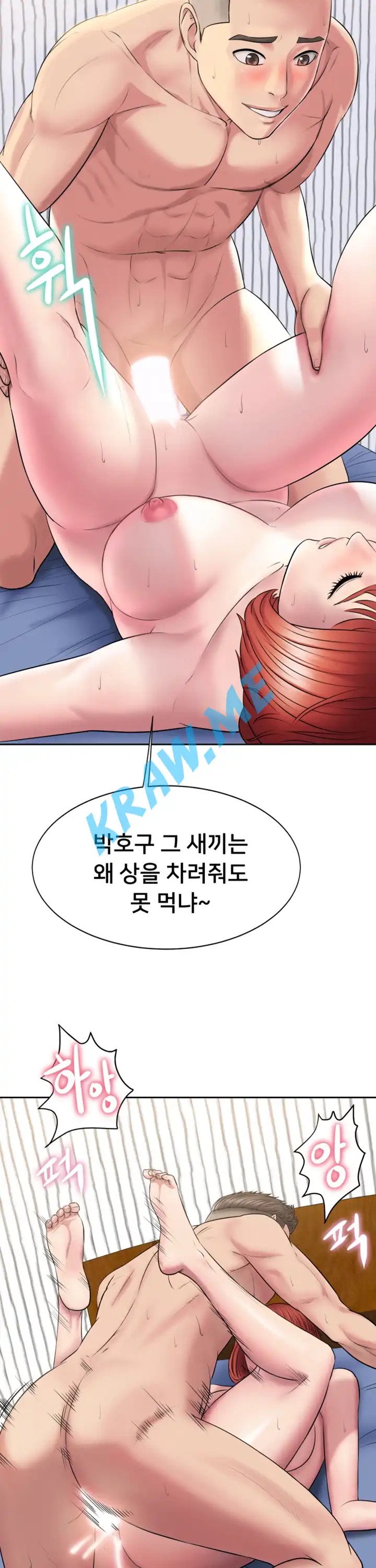 Gu-Ho's Escape Raw - Chapter 3 Page 29