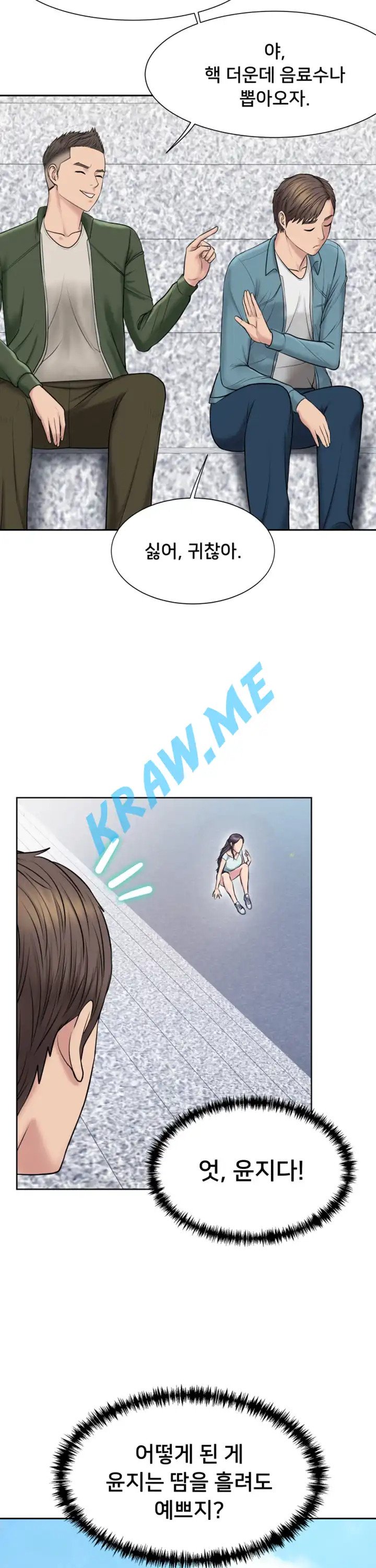 Gu-Ho's Escape Raw - Chapter 3 Page 39