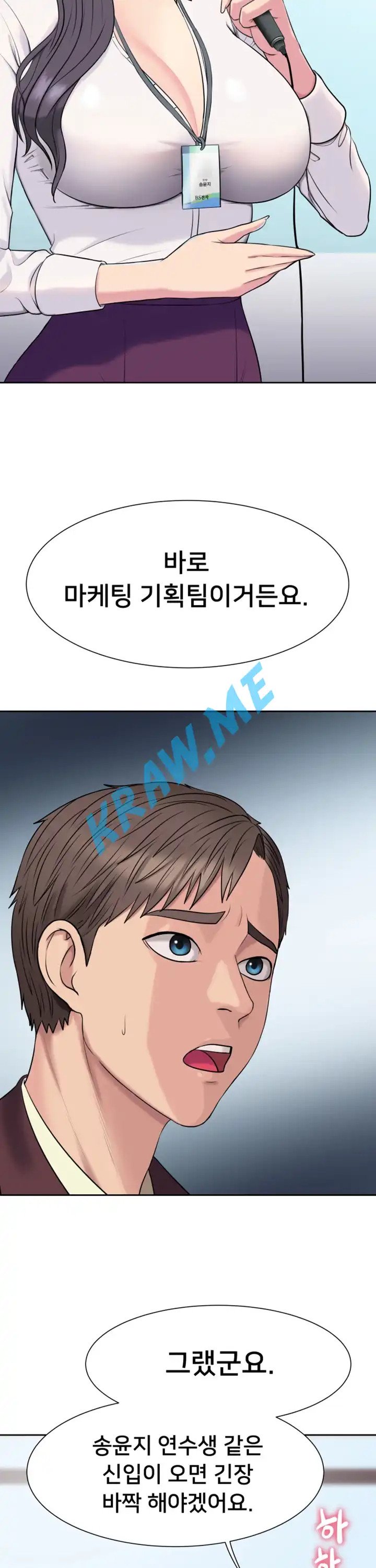 Gu-Ho's Escape Raw - Chapter 4 Page 26