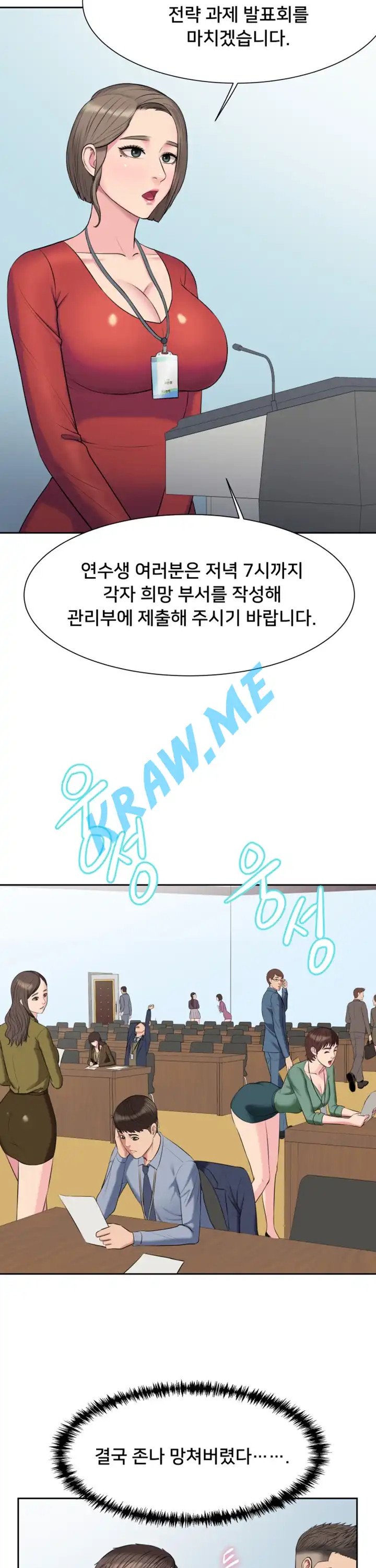 Gu-Ho's Escape Raw - Chapter 4 Page 32