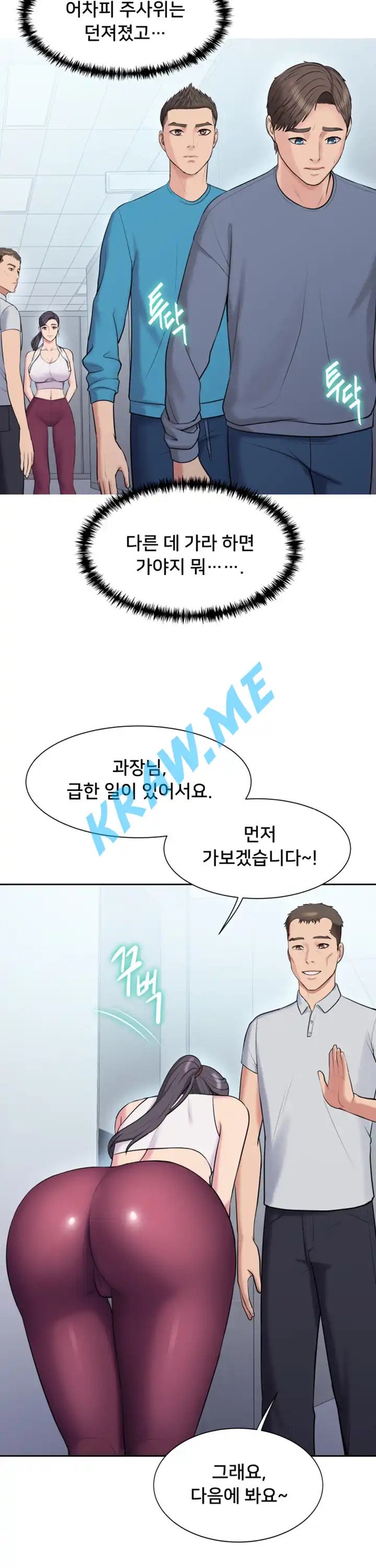 Gu-Ho's Escape Raw - Chapter 5 Page 18
