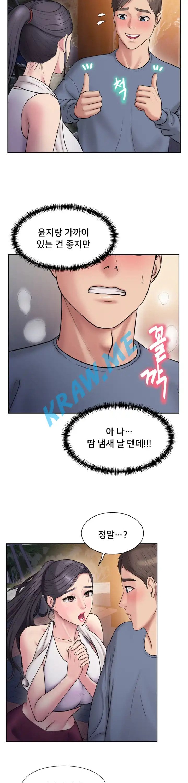 Gu-Ho's Escape Raw - Chapter 5 Page 32