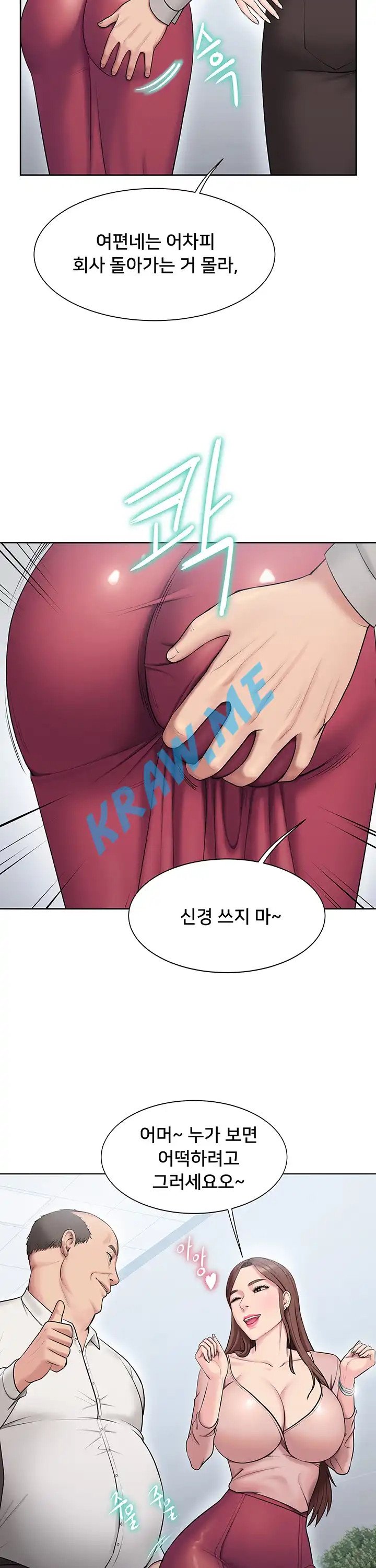 Gu-Ho's Escape Raw - Chapter 6 Page 13