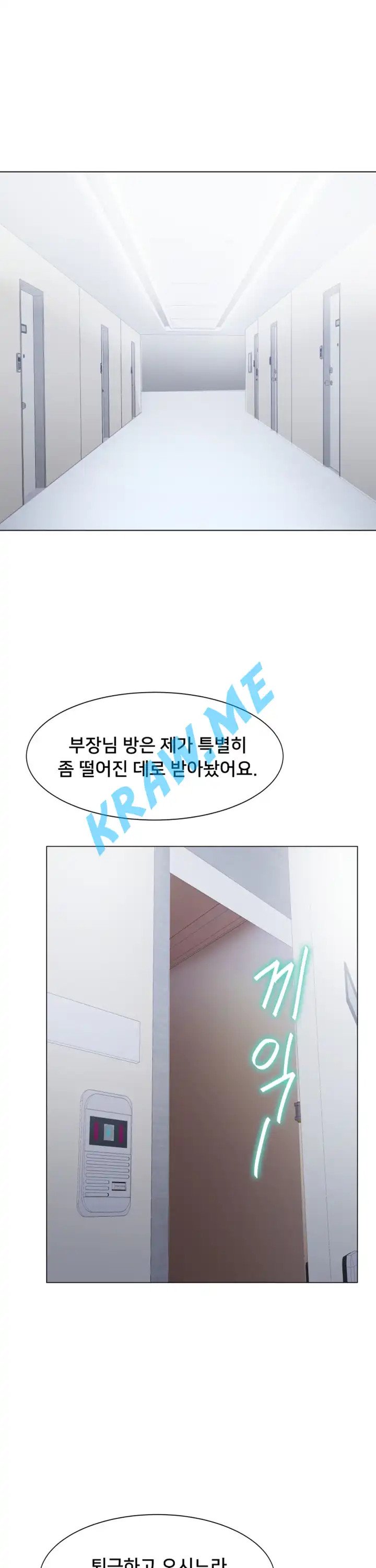 Gu-Ho's Escape Raw - Chapter 6 Page 23