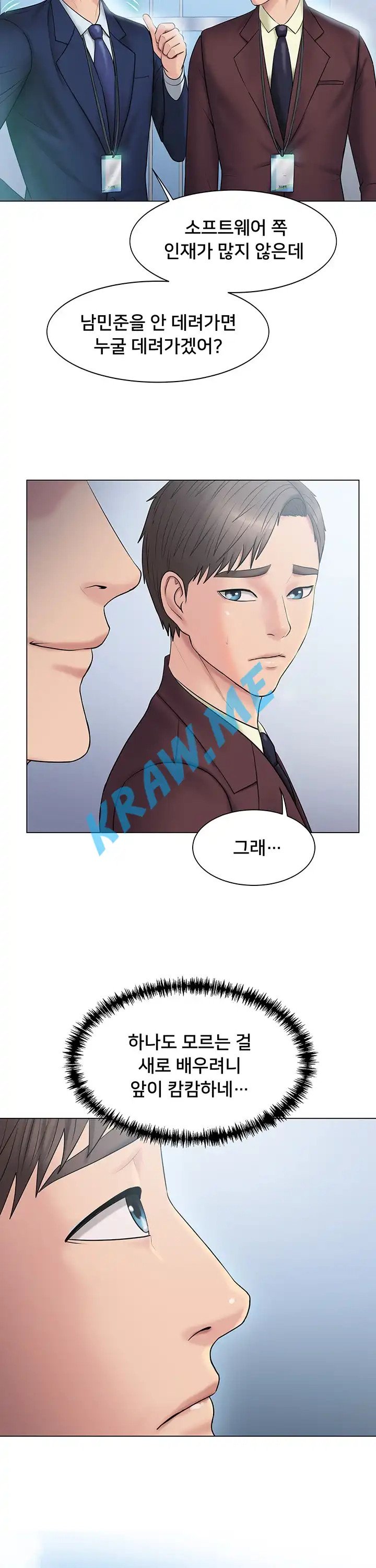 Gu-Ho's Escape Raw - Chapter 7 Page 21