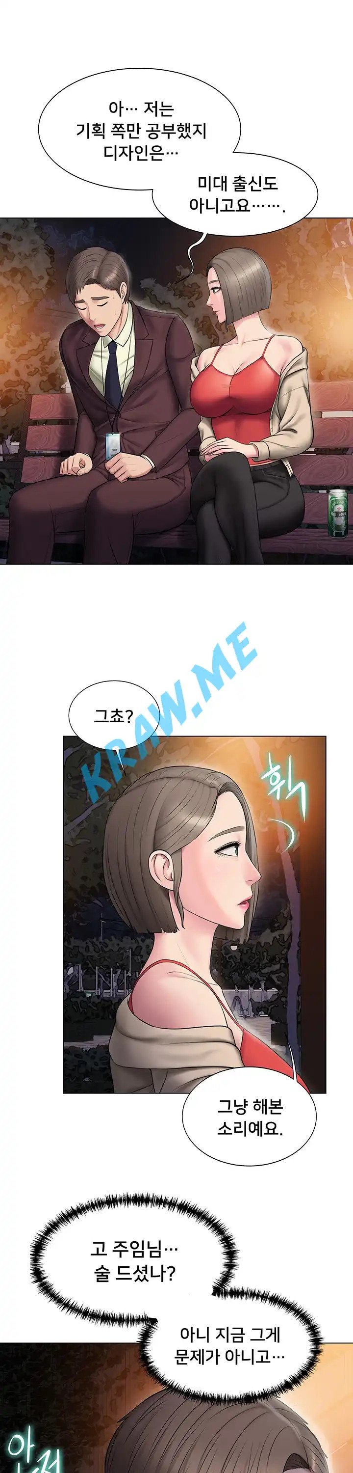 Gu-Ho's Escape Raw - Chapter 8 Page 25