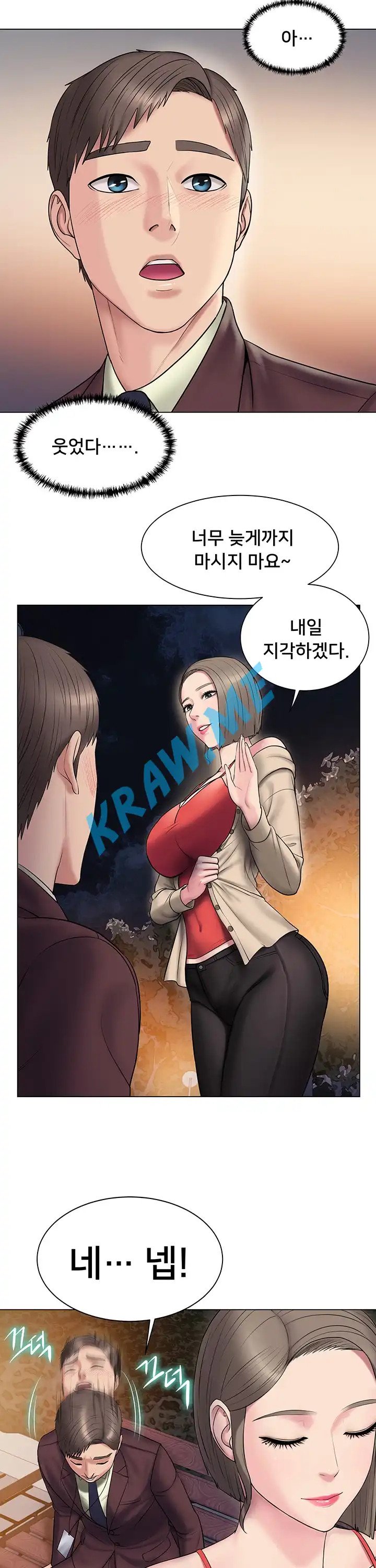 Gu-Ho's Escape Raw - Chapter 8 Page 29