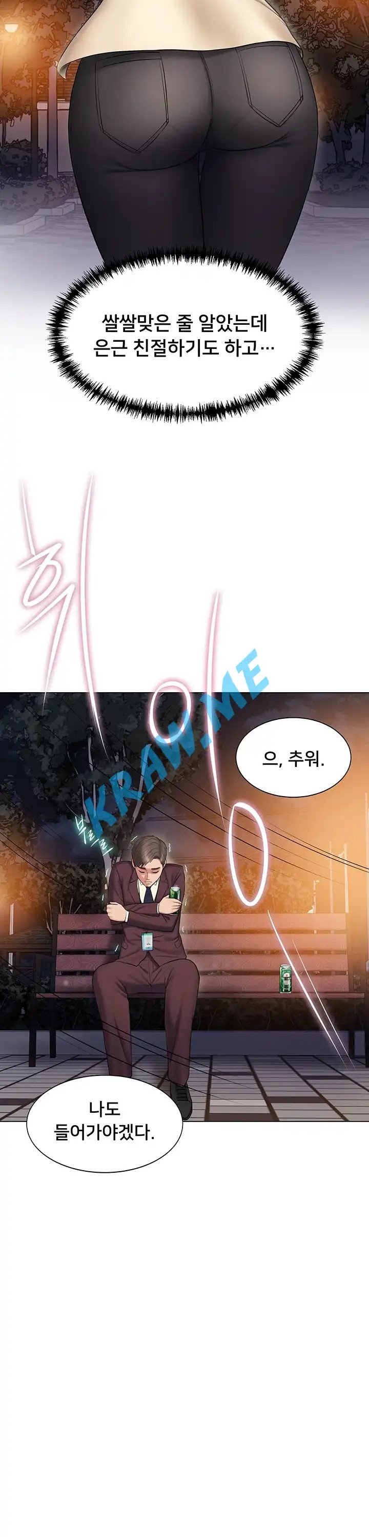 Gu-Ho's Escape Raw - Chapter 8 Page 31