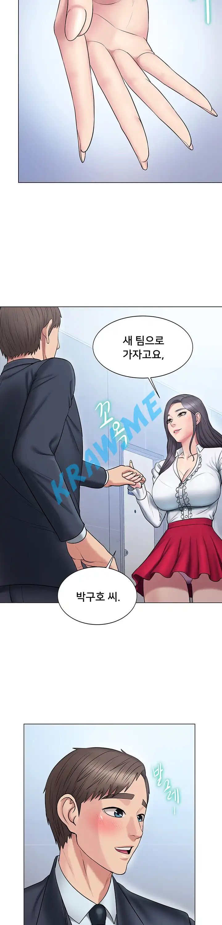 Gu-Ho's Escape Raw - Chapter 9 Page 32