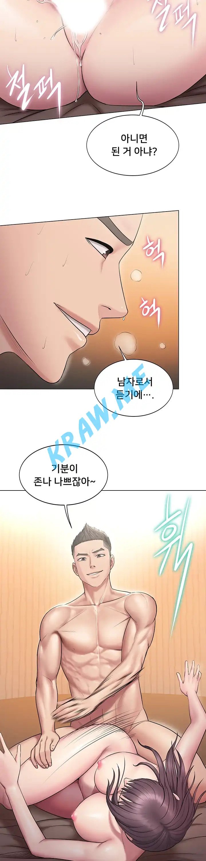 Gu-Ho's Escape Raw - Chapter 9 Page 6
