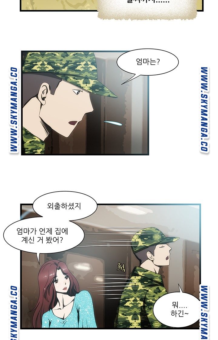 My Sister-in-Law’s Ass Raw - Chapter 12 Page 10