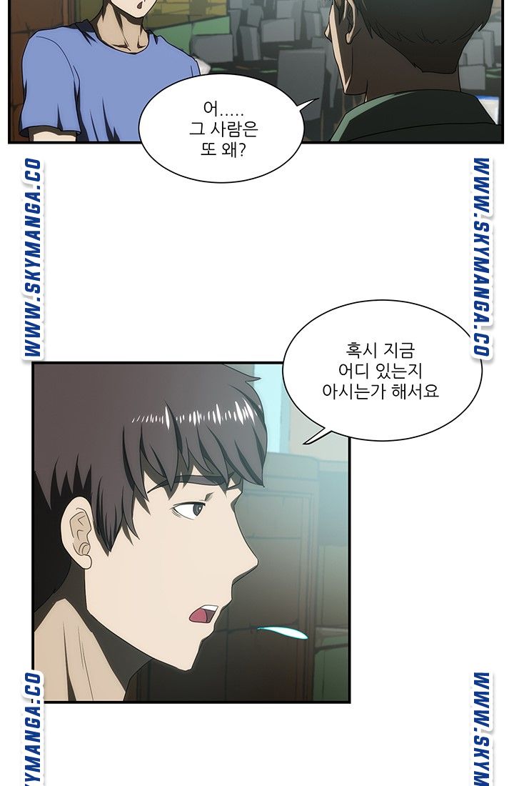My Sister-in-Law’s Ass Raw - Chapter 25 Page 13