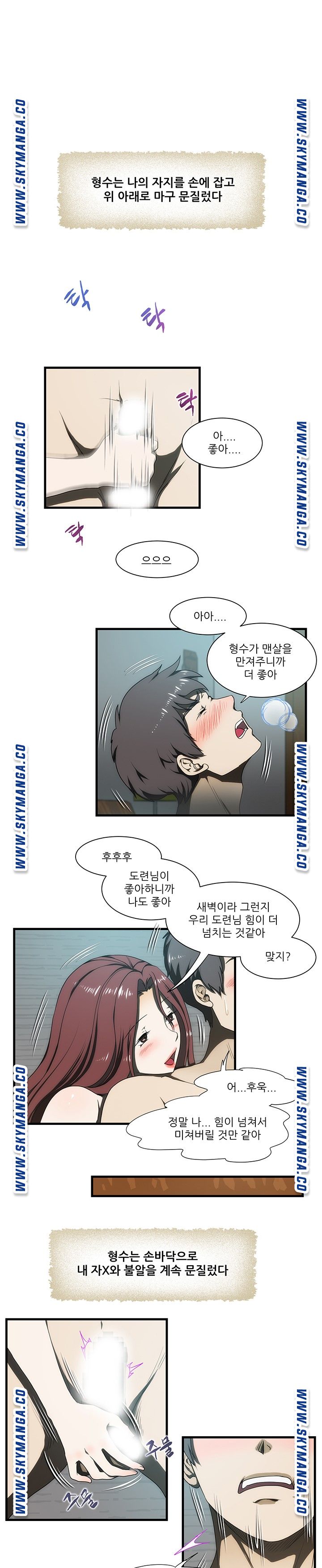 My Sister-in-Law’s Ass Raw - Chapter 28 Page 2