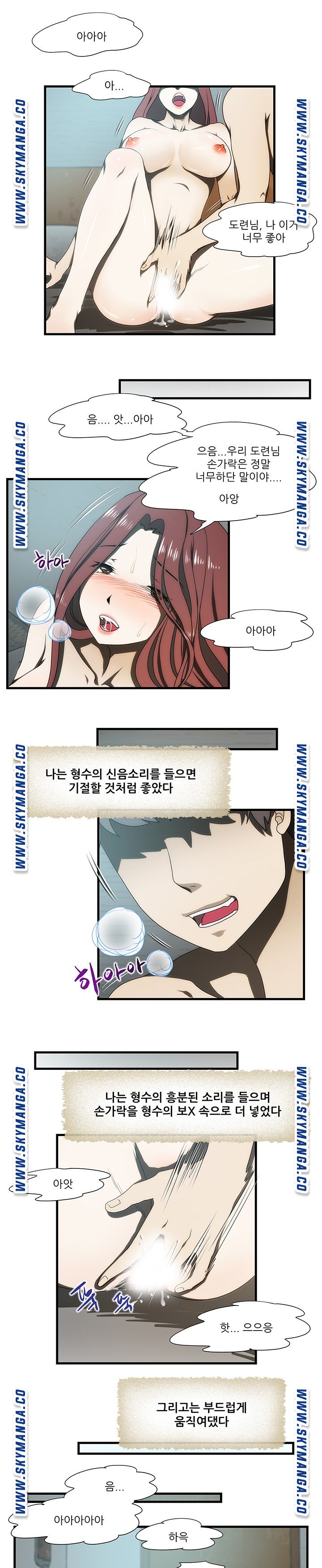 My Sister-in-Law’s Ass Raw - Chapter 28 Page 5