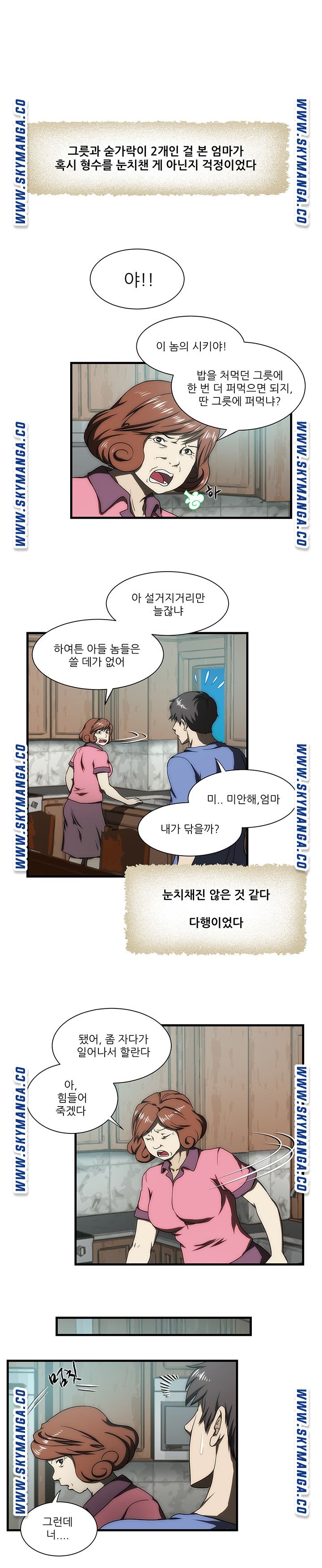 My Sister-in-Law’s Ass Raw - Chapter 30 Page 2