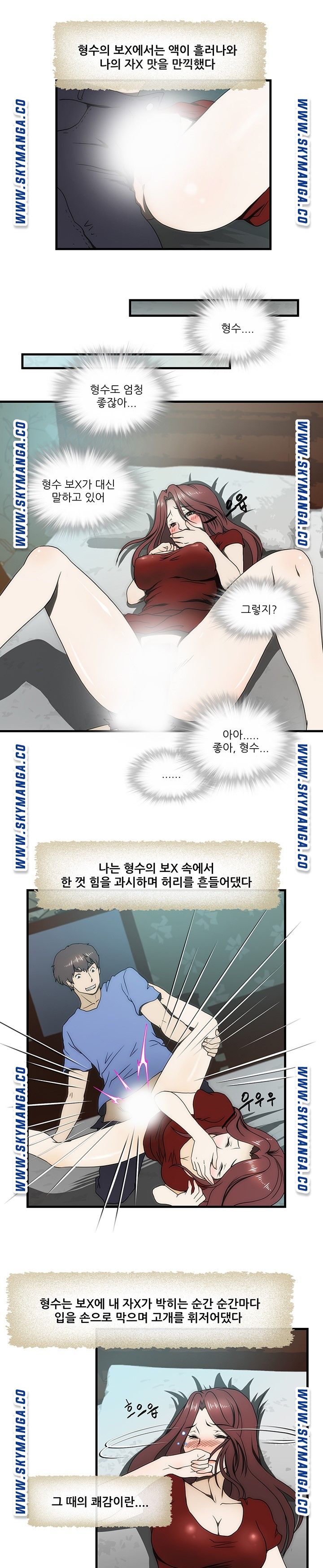 My Sister-in-Law’s Ass Raw - Chapter 31 Page 8