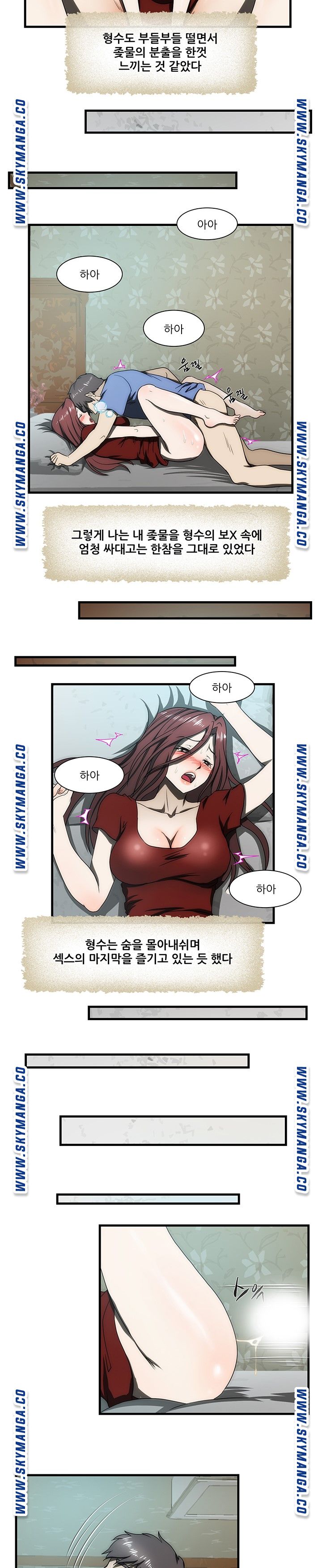My Sister-in-Law’s Ass Raw - Chapter 32 Page 9