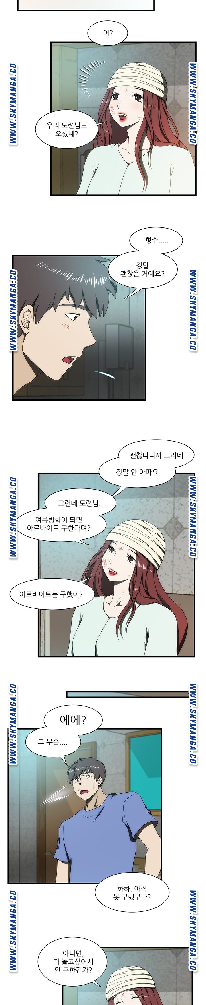 My Sister-in-Law’s Ass Raw - Chapter 33 Page 11