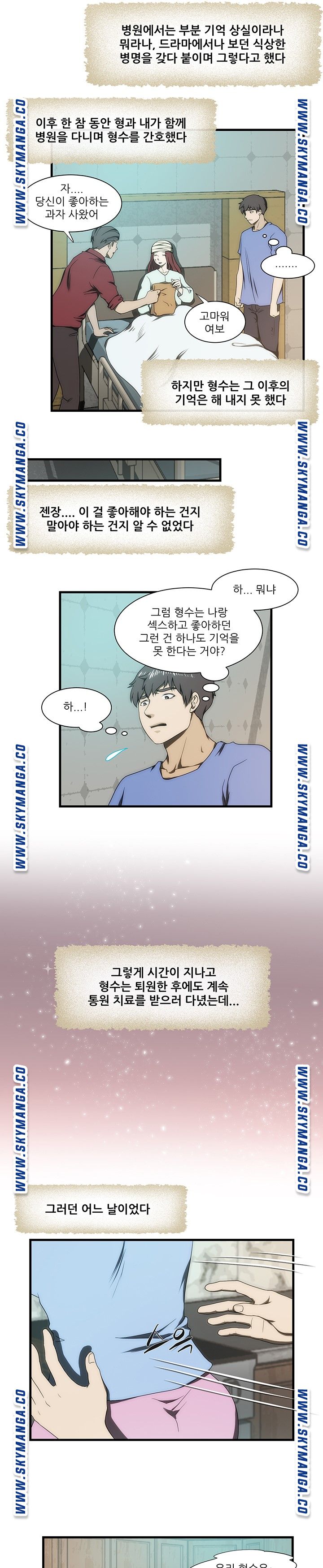My Sister-in-Law’s Ass Raw - Chapter 33 Page 13