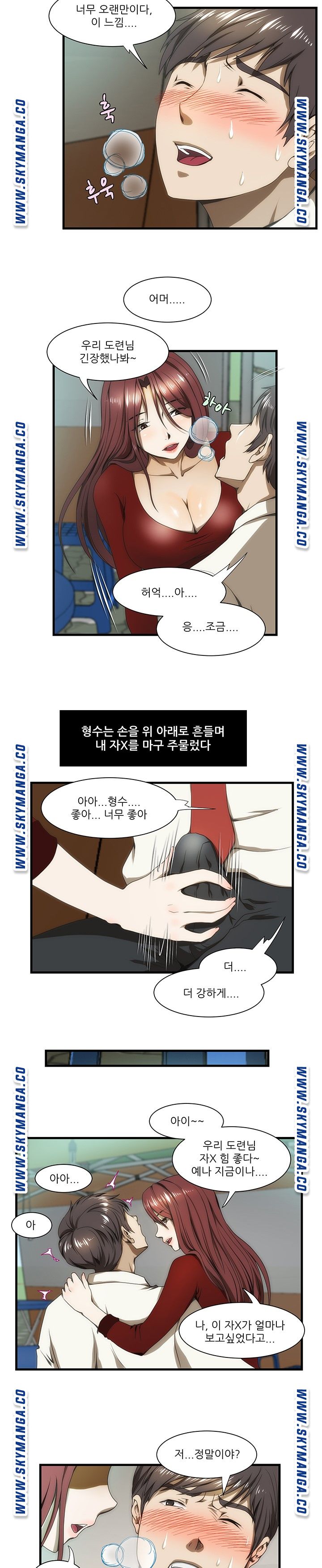 My Sister-in-Law’s Ass Raw - Chapter 34 Page 12