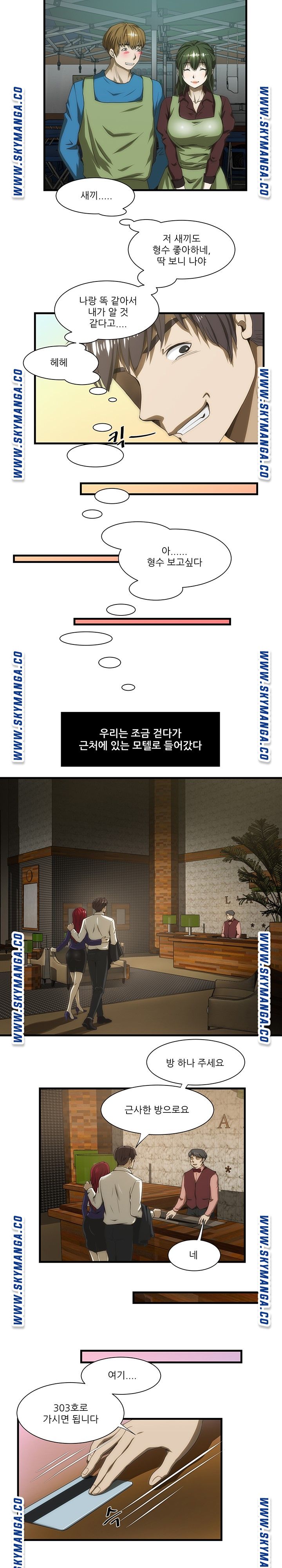 My Sister-in-Law’s Ass Raw - Chapter 35 Page 11