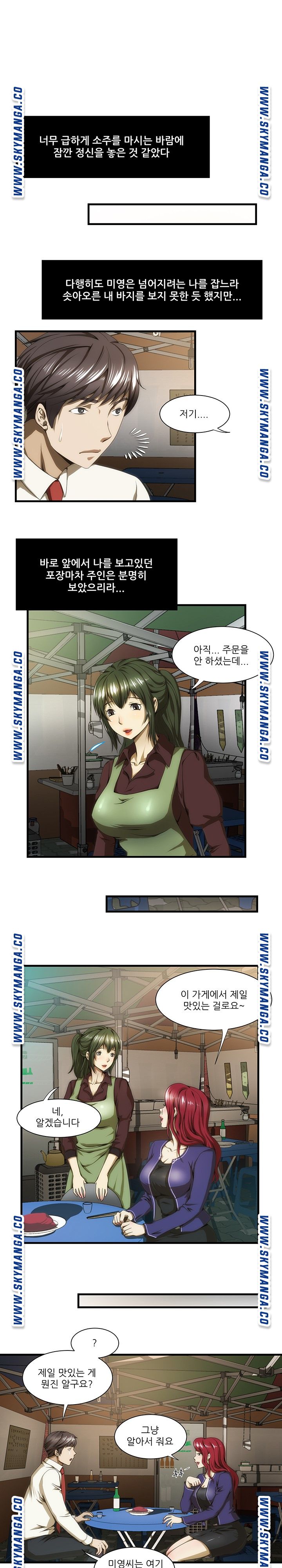 My Sister-in-Law’s Ass Raw - Chapter 35 Page 2