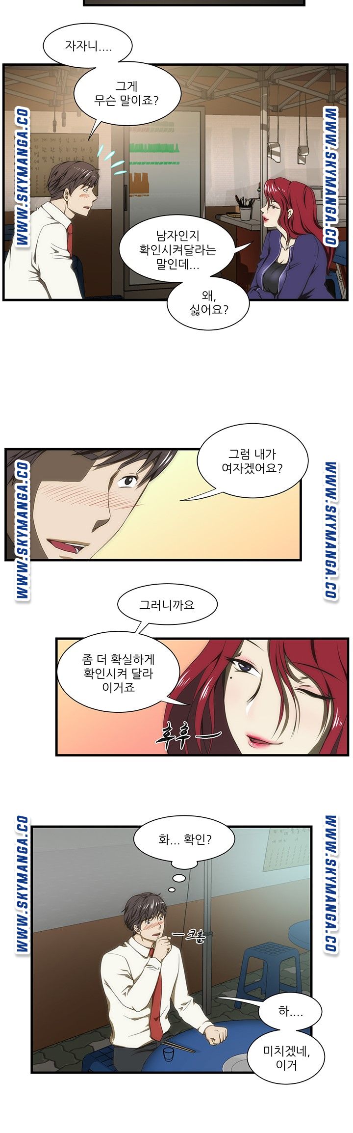 My Sister-in-Law’s Ass Raw - Chapter 35 Page 6