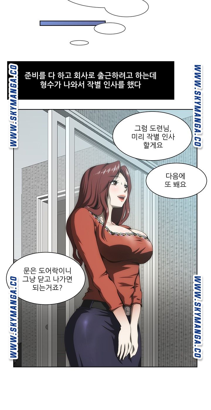 My Sister-in-Law’s Ass Raw - Chapter 43 Page 10