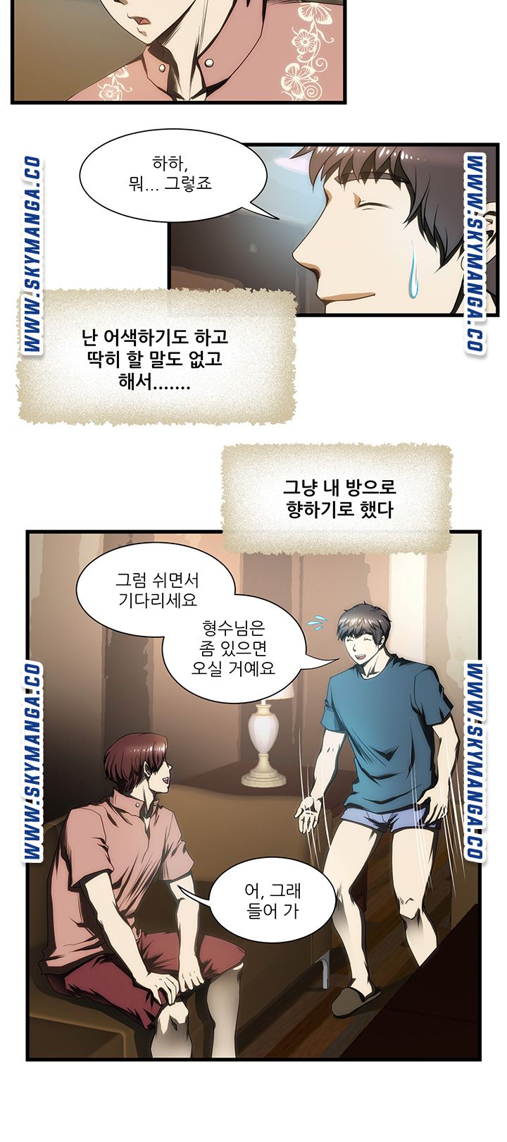 My Sister-in-Law’s Ass Raw - Chapter 5 Page 13