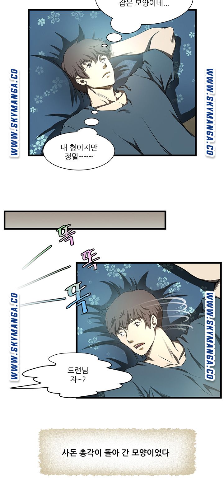 My Sister-in-Law’s Ass Raw - Chapter 5 Page 17