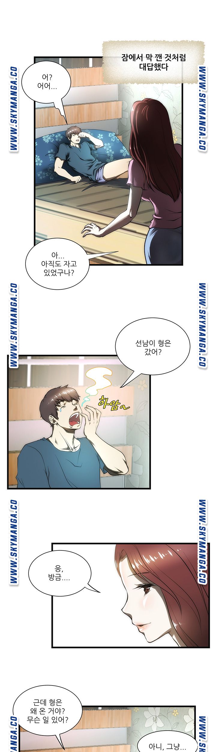 My Sister-in-Law’s Ass Raw - Chapter 5 Page 18