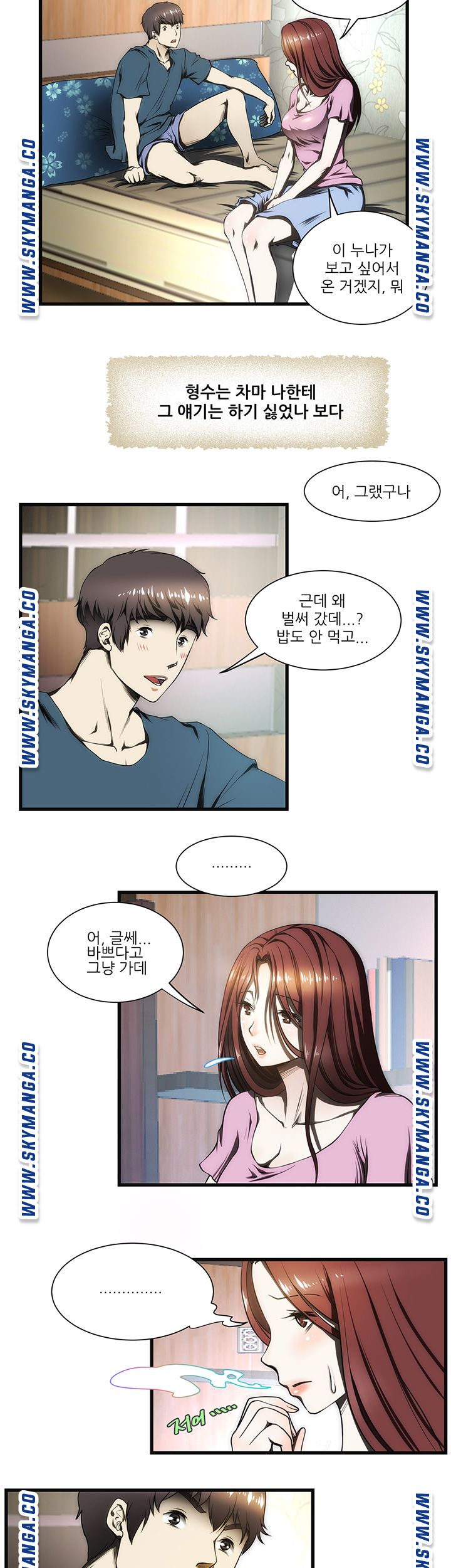 My Sister-in-Law’s Ass Raw - Chapter 5 Page 19