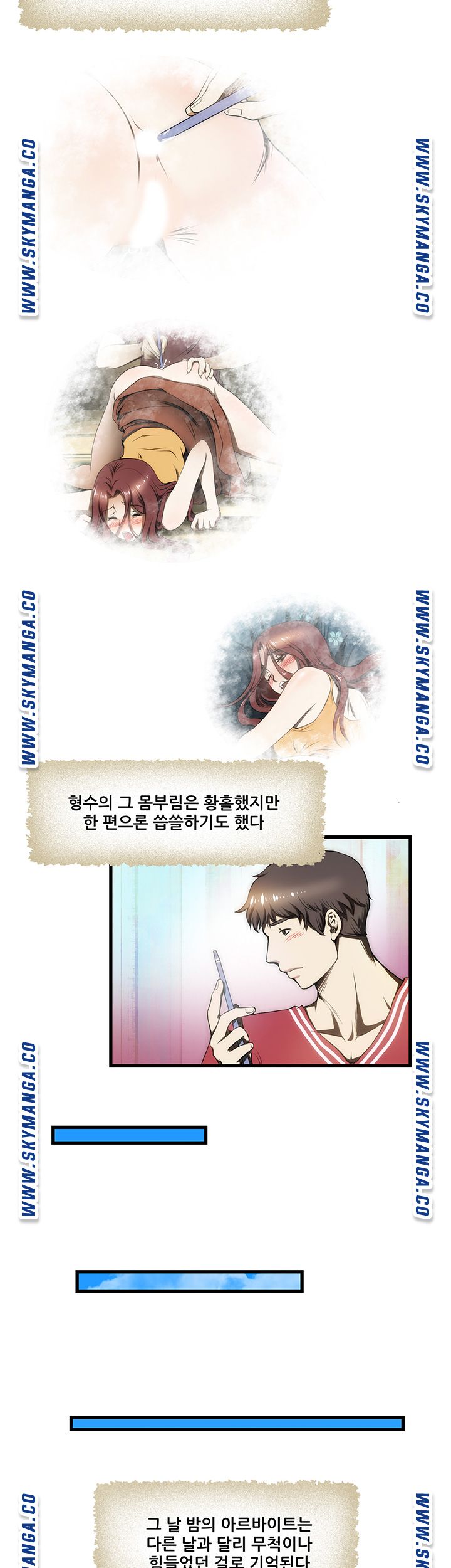 My Sister-in-Law’s Ass Raw - Chapter 5 Page 7