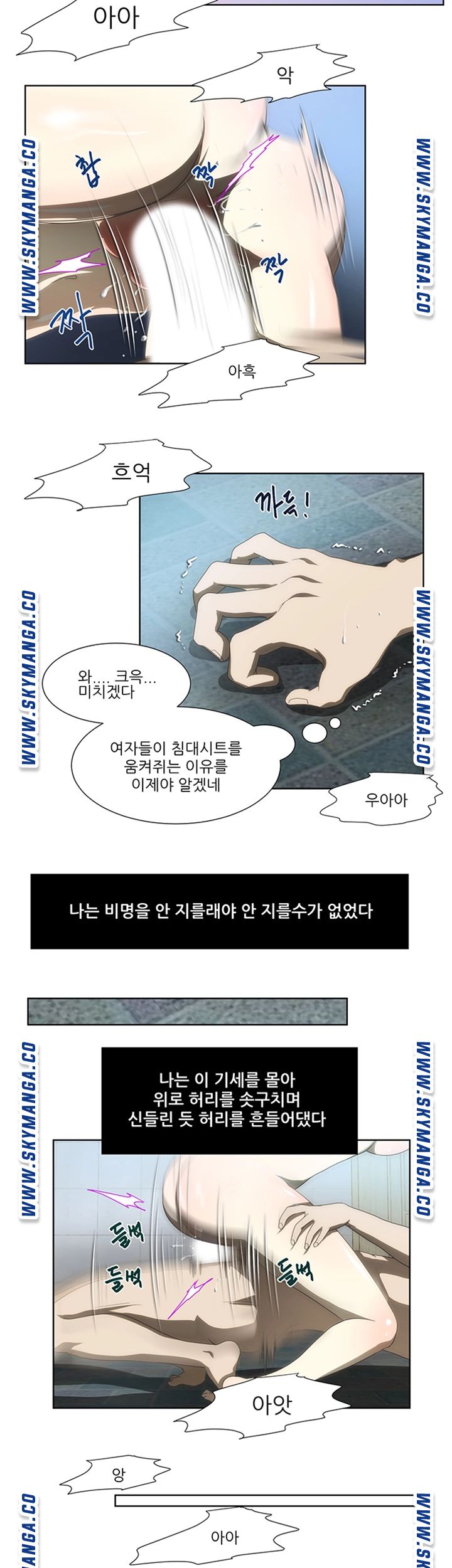 My Sister-in-Law’s Ass Raw - Chapter 53 Page 20
