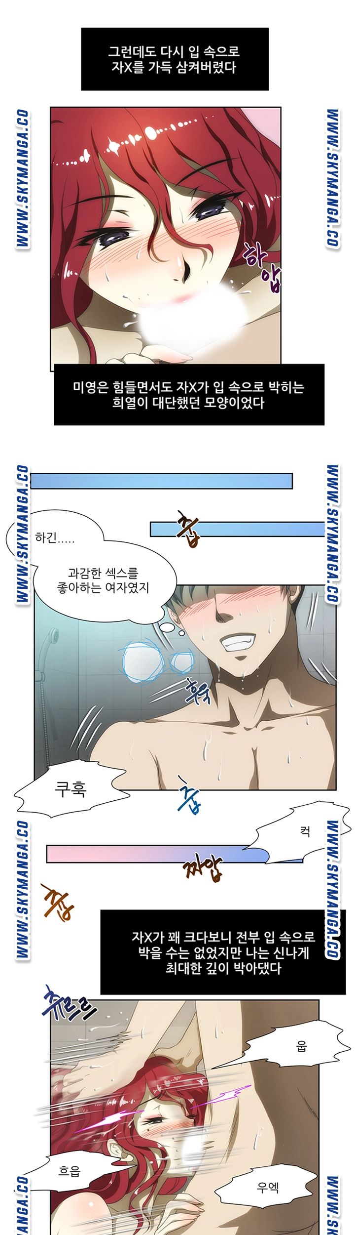 My Sister-in-Law’s Ass Raw - Chapter 53 Page 5