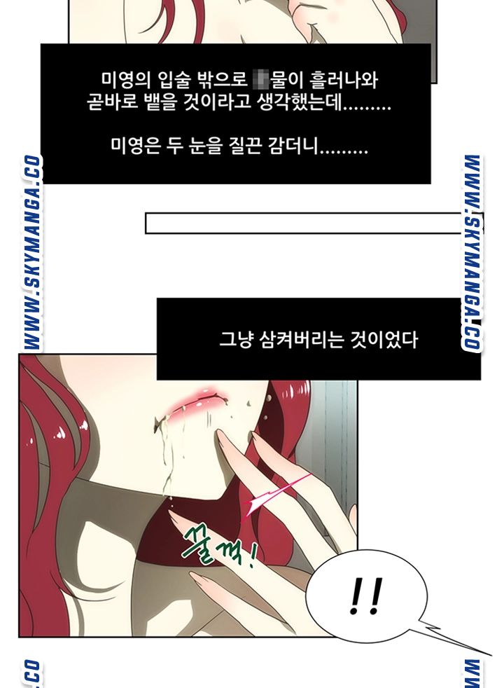 My Sister-in-Law’s Ass Raw - Chapter 54 Page 22